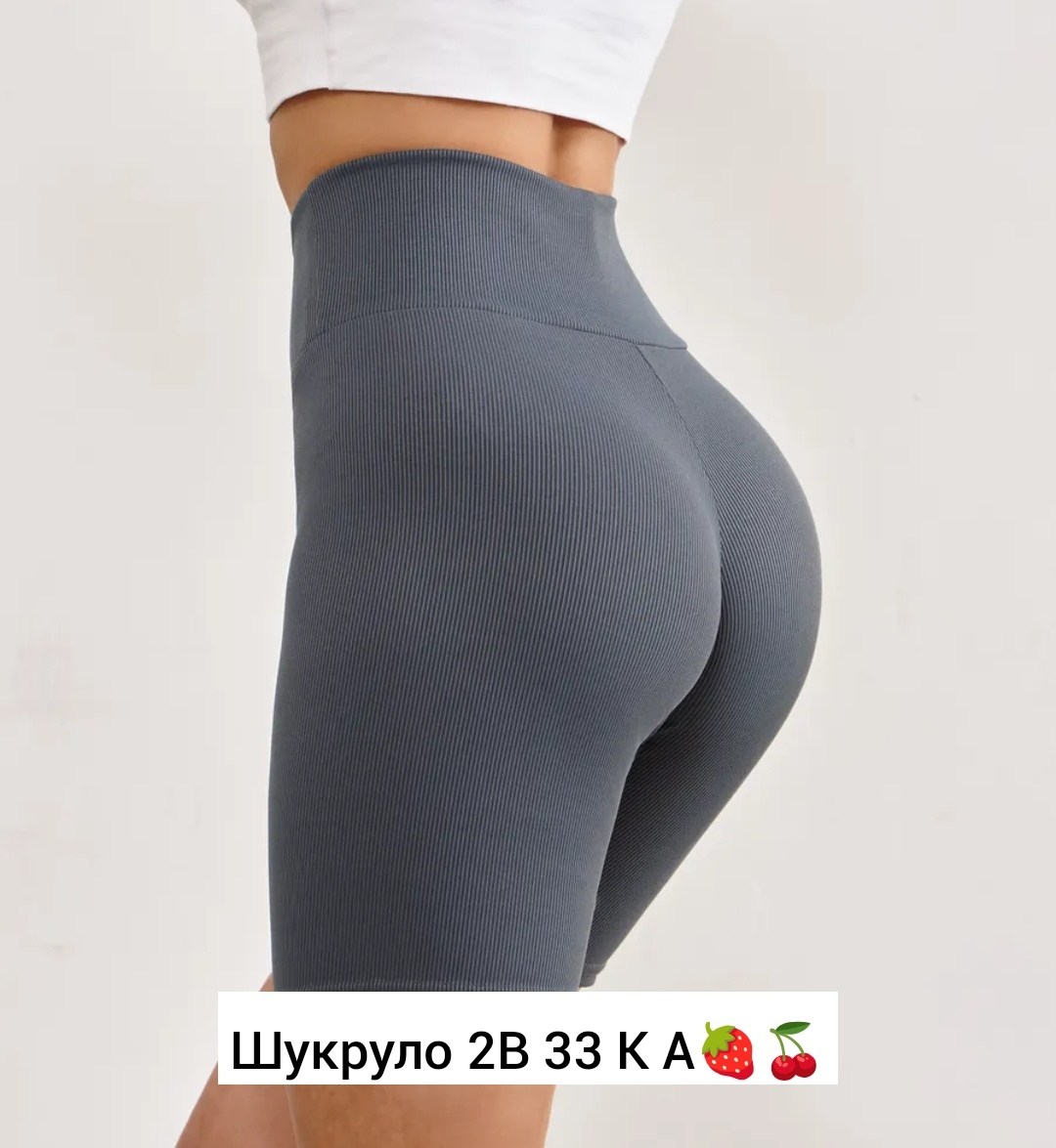 велосипедки женские,женские легинсы,женские велосипедки в рубчик,велосипедки шорты лапша,одежда для фитнеса