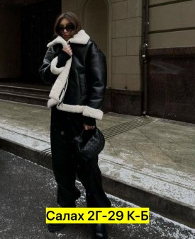 Верхняя одежда