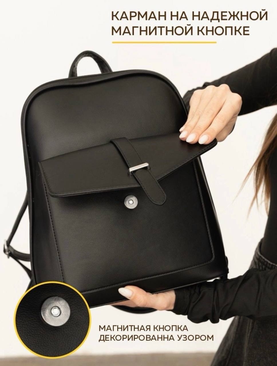 рюкзак,женские рюкзаки,рюкзак женский из экокожи,стильная рюкзак,рюкзак кожаный женский