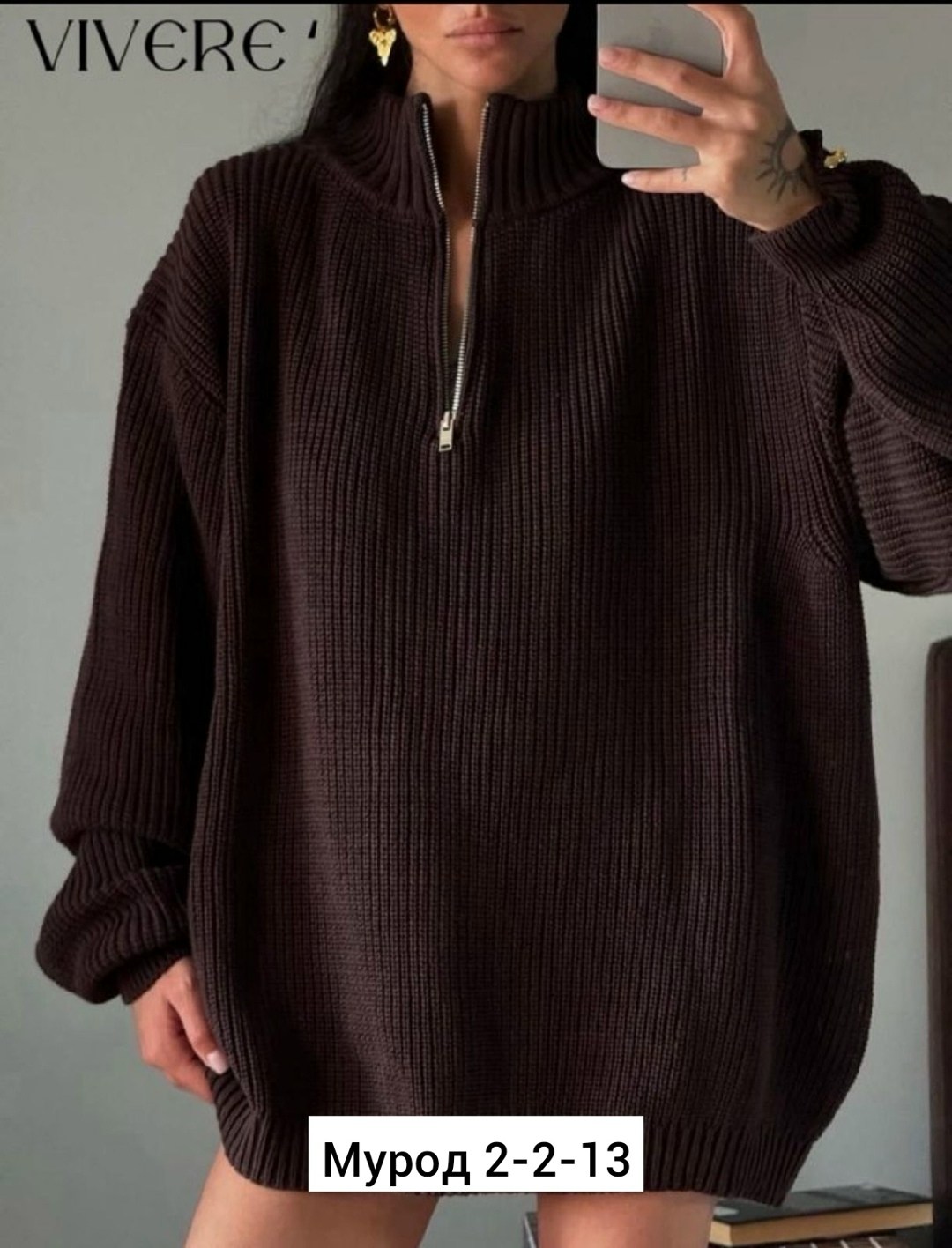 женская кофта,теплая кофта,женская теплая кофта,удлиненный свитер,свитера женские