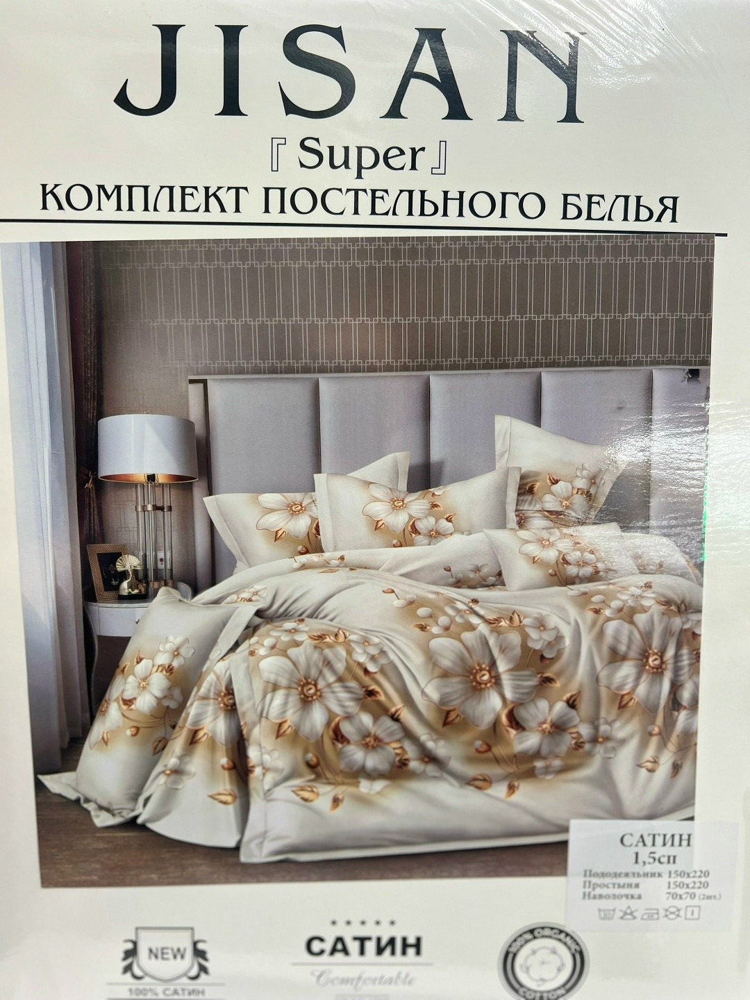 комплект постельного белья 1 5 спальный,постельное белье 1 5 спальное,комплект постельного белья сатин,комплект постельного белья,комплект постельного белья alanna