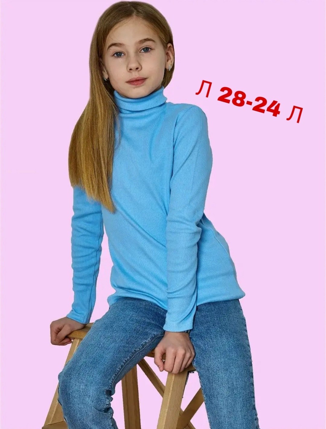 водолазка для девочек,водолазка детская,водолазка детская для девочек в рубчик,трикотажная однотонная водолазка,водолазка