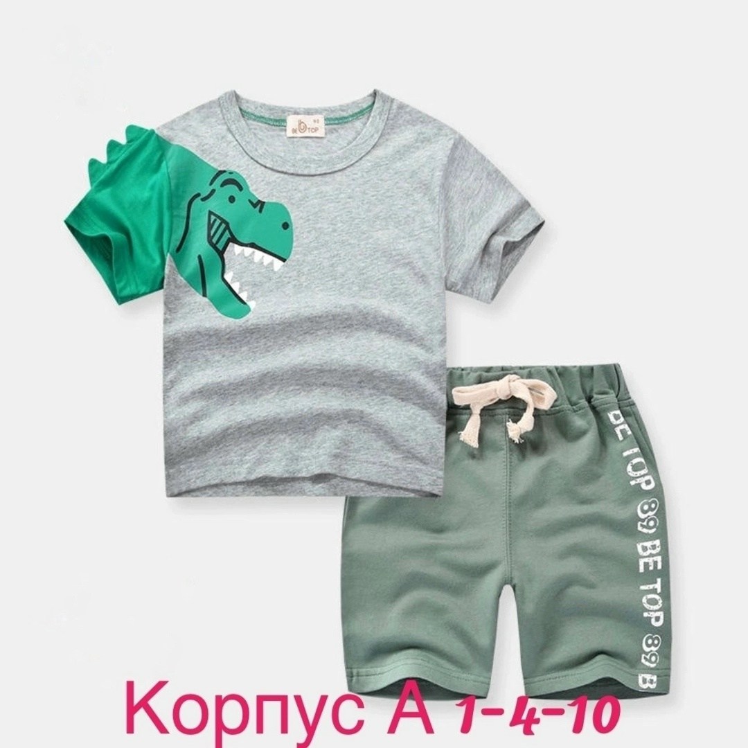 комплект шорты и футболка,комплект одежды для мальчика,комплект одежды для маленьких мальчиков,комплект летней одежды для маленьких мальчиков,комплект футболка и шорты для мальчика