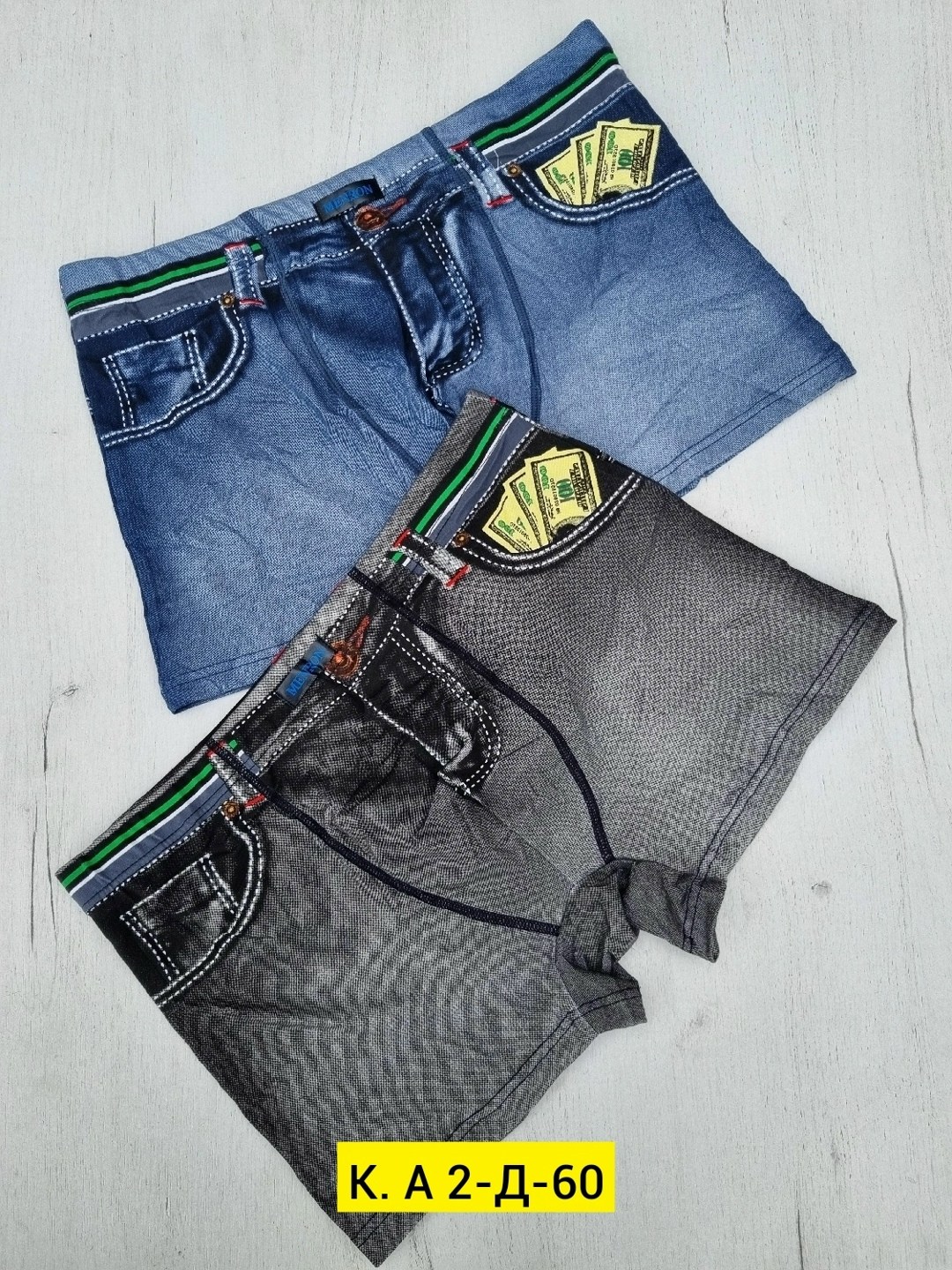 мужские трусы,джинсовые трусы мужские,комплект трусов мужских,трусы для мужчин,мужское нижнее белье