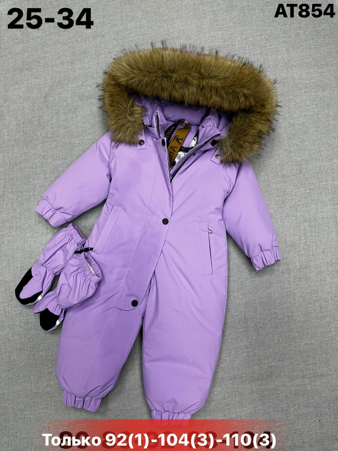 комбинезон зим,комбинезон детский зимний,зимние комбинезоны,комбинезон детский,комбинезон зима раздельный