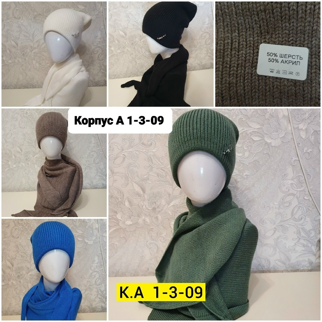 шапка шарф комплект,комплект шапок,женский комплект шапка,комплект шарф,комплект шапка снуд