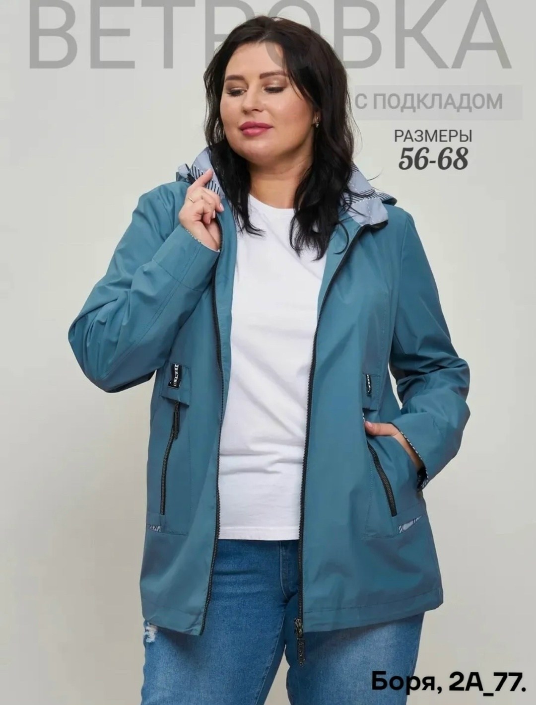 ветровка больших размеров удлиненная с капюшоном,ветровка женская больших размеров удлиненная с,ветровка больших размеров удлиненная,ветровка женская больших размеров с капюшоном,ветровка женская с ка