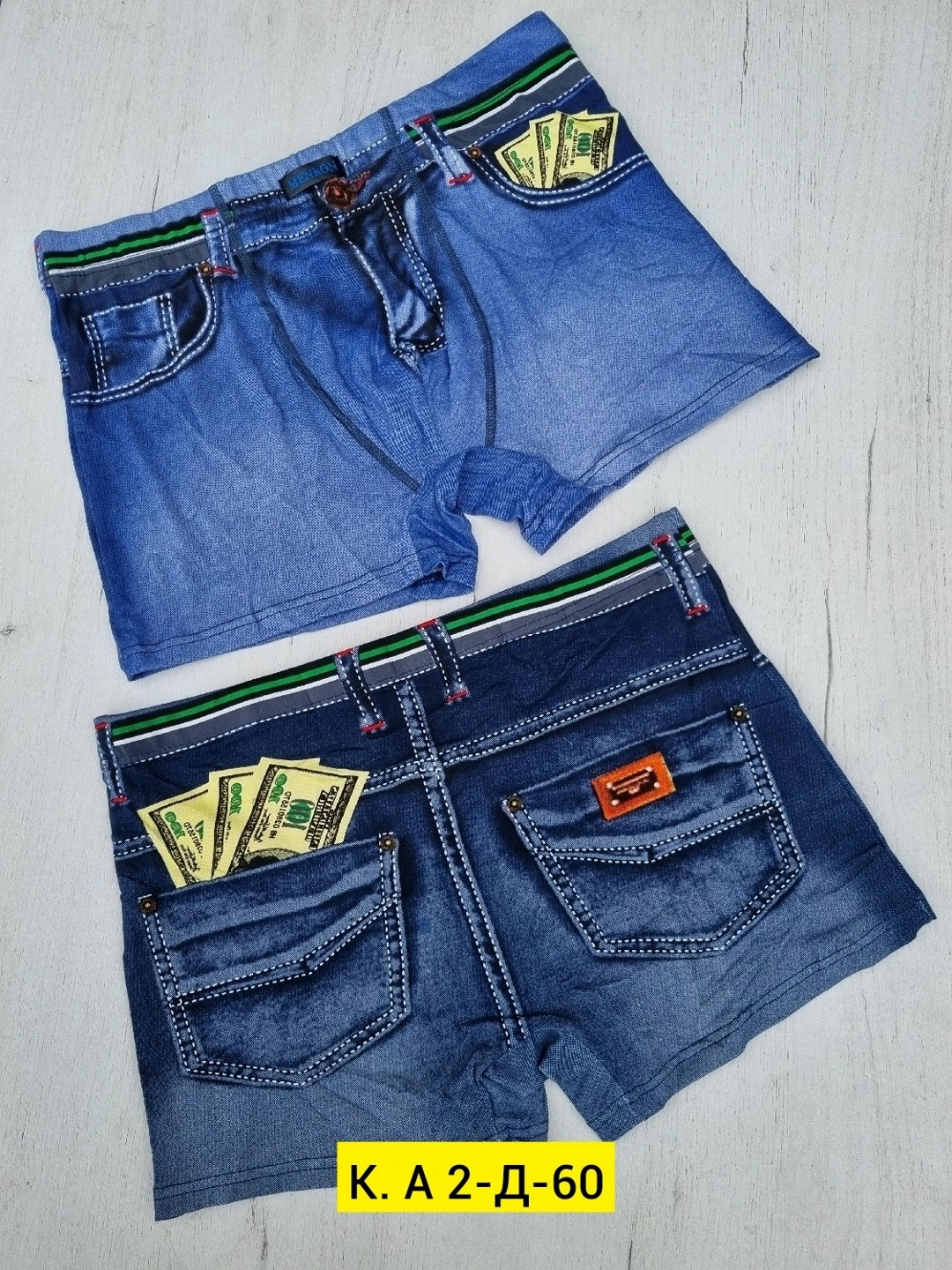 мужские трусы,джинсовые трусы мужские,комплект трусов мужских,трусы для мужчин,мужское нижнее белье