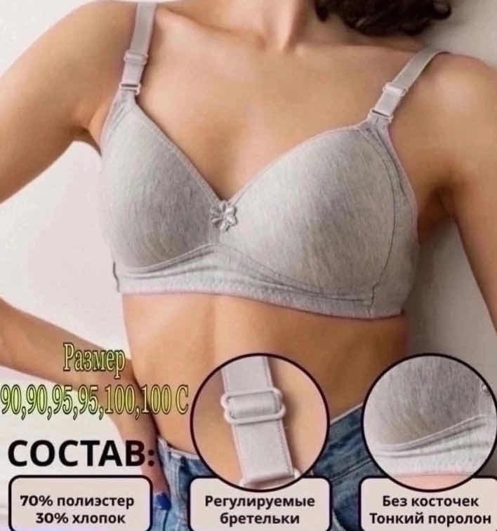 бюстгальтер фэст,бюстгальтер для беременных,фэст бюстгальтер послеродовой,бюстгальтер для беременных фэст,бюстгальтер для кормящих женщин