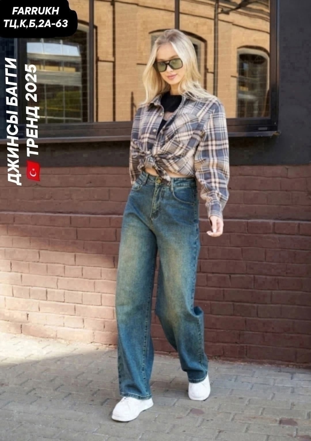 джинсы брюки,широкие женские джинсы,джинсы женские,модные джинсы,женские повседневные джинсы