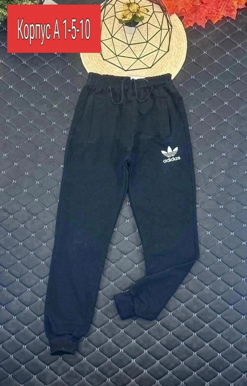 спортивные штаны,штаны спорт,спортивные брюки штаны трико,спортивные брюки трико,штаны адидас