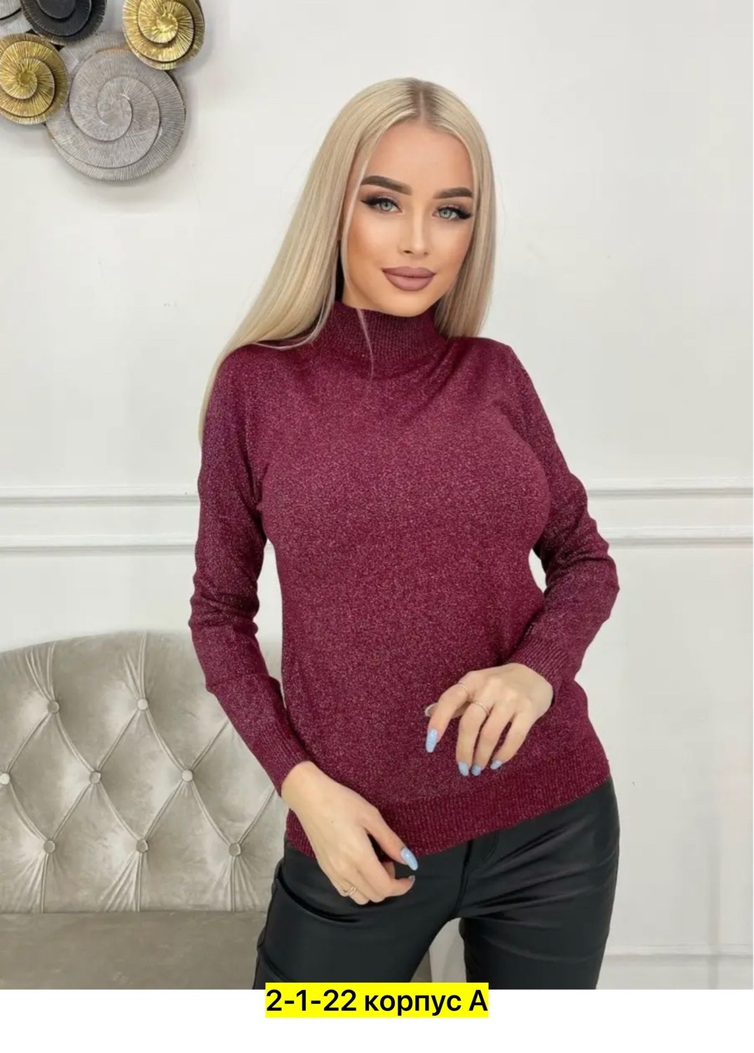 водолазки люрекс,водолазка женская с длинным рукавом бадлон кашемир,водолазка женская с люрексом,женская водолазка,женская кофта