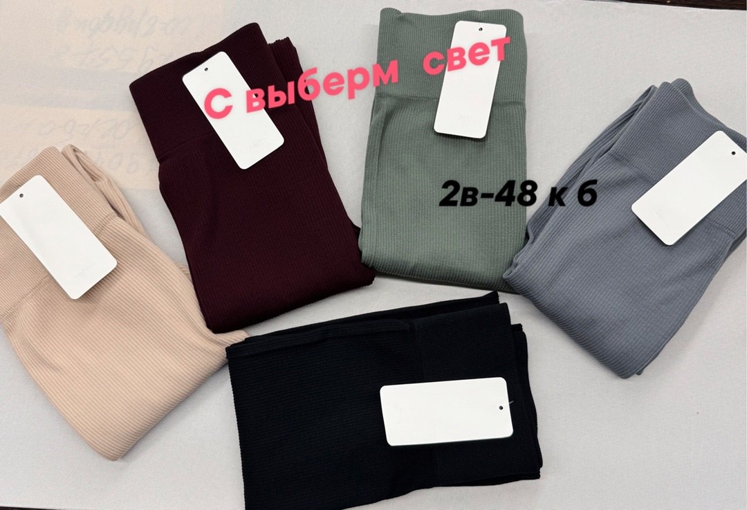 женские легинсы,леггинсы трикотажные,женские леггинсы,леггинсы хлопковые,лосины трикотажные