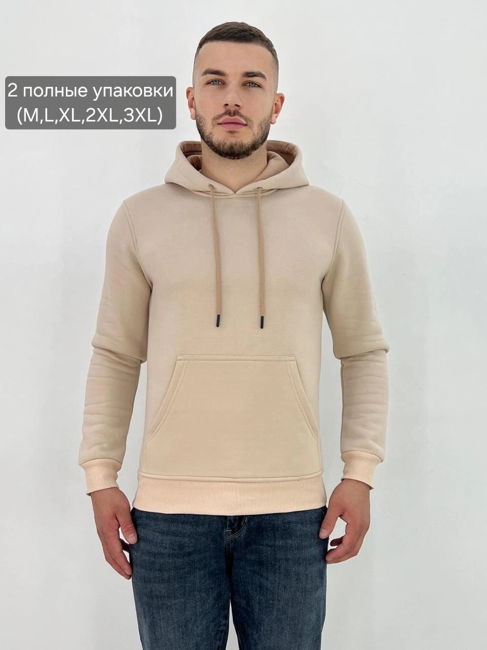 бежевая толстовка,толстовки худи,толстовка теплая,мужская толстовка,толстовки кофта
