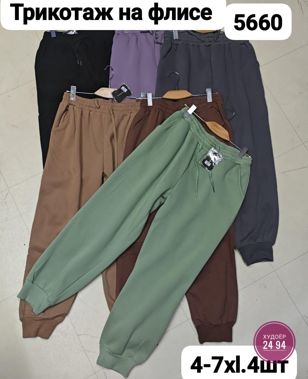 джоггеры на флисе,брюки джоггеры,спортивные штаны,штаны на флисе,штаны спортивные на флисе