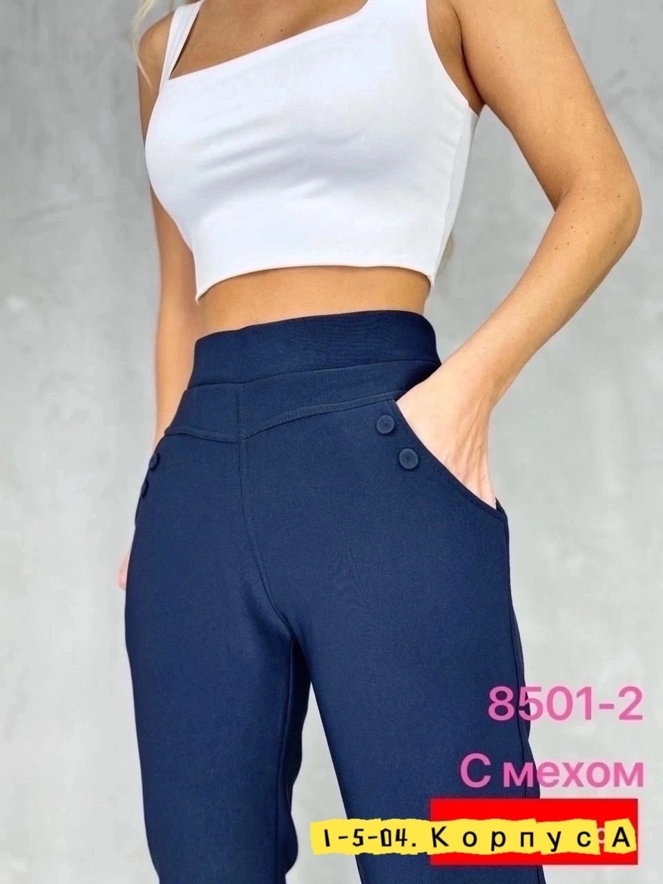 женские брюки,женские штаны,брюки лосины,брюки новинки,спортивные штаны женские