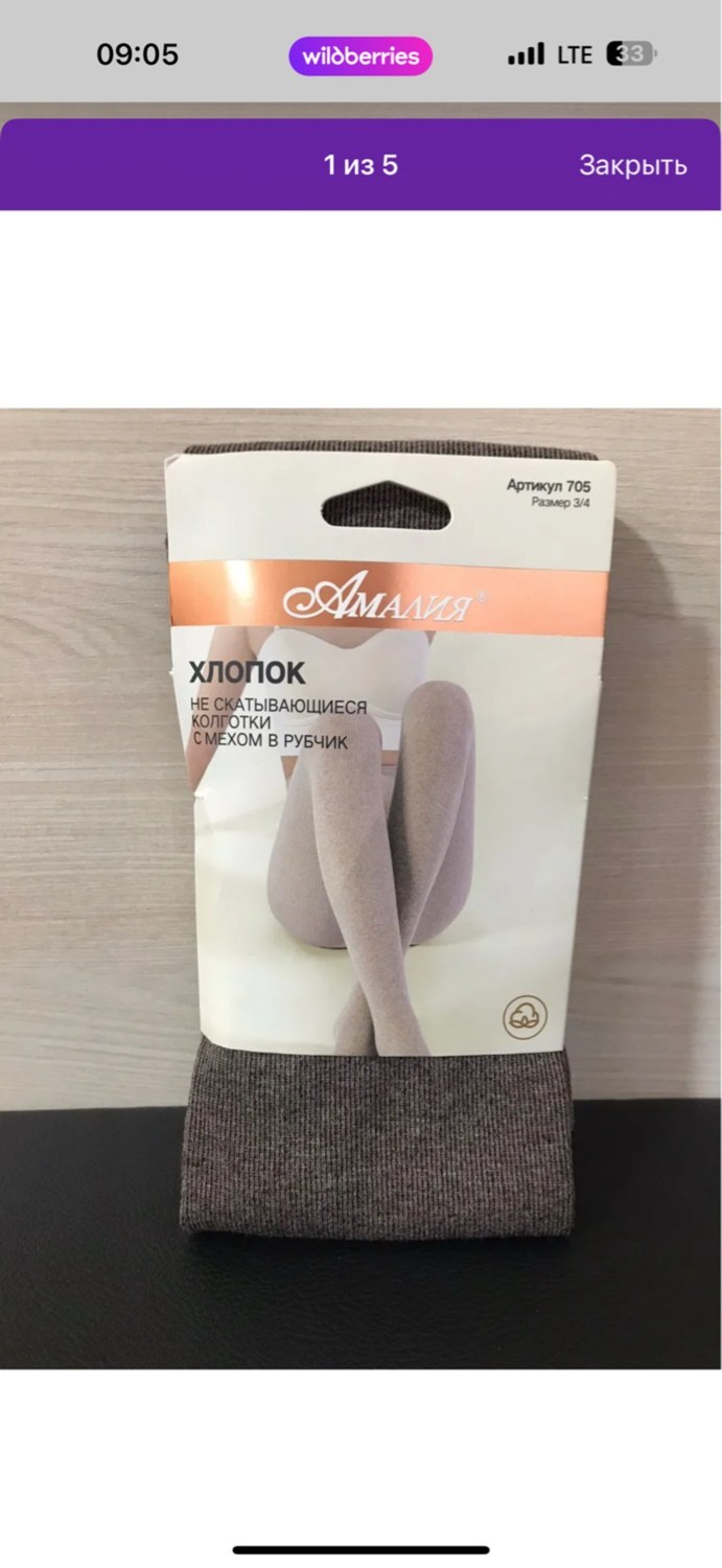 теплые колготки,колготки хлопковые,женские теплые колготки,колготки женские кашемировые,плотные колготки