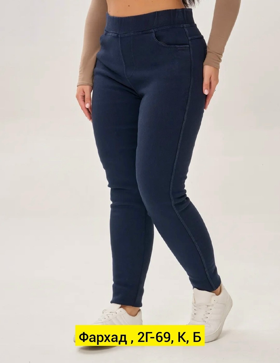 джеггинсы женские,брюки джеггинсы,женские джеггинсы с высокой посадкой,джеггинсы женские утепленные,джеггинсы стрейч