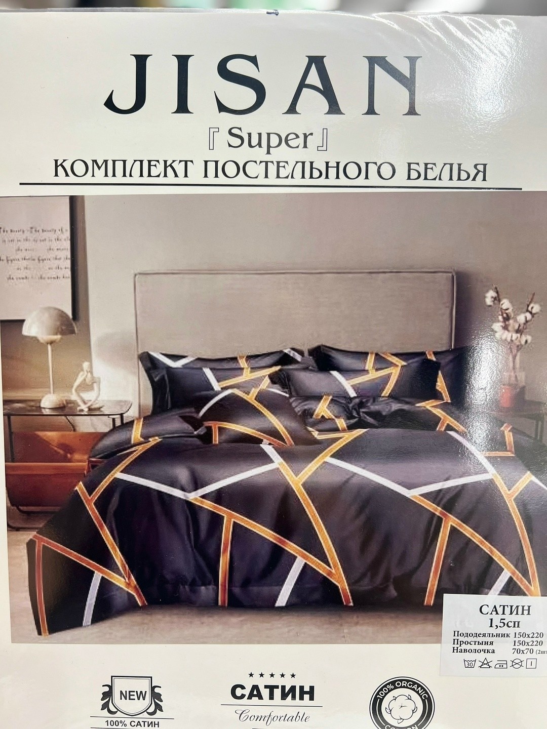 комплект постельного белья 1 5 спальный,постельное белье 1 5 спальное,комплект постельного белья сатин,комплект постельного белья,комплект постельного белья alanna