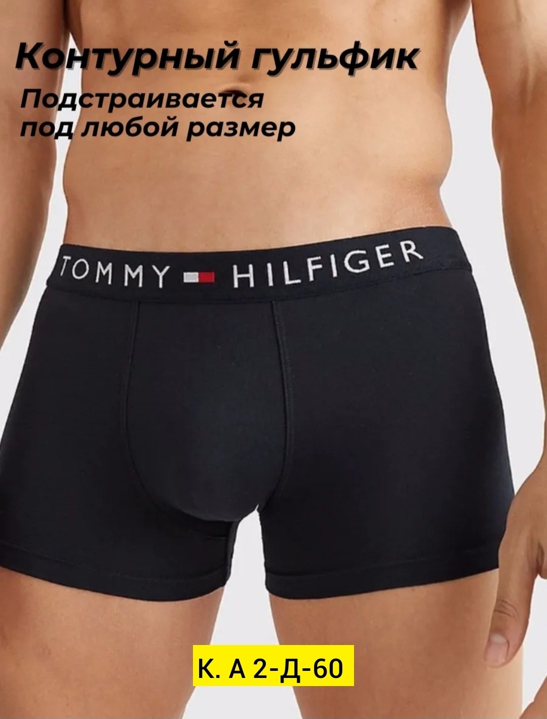 набор мужских трусов,набор трусов,комплект трусов мужских,комплект трусов мужские боксеры,трусы боксеры мужские набор