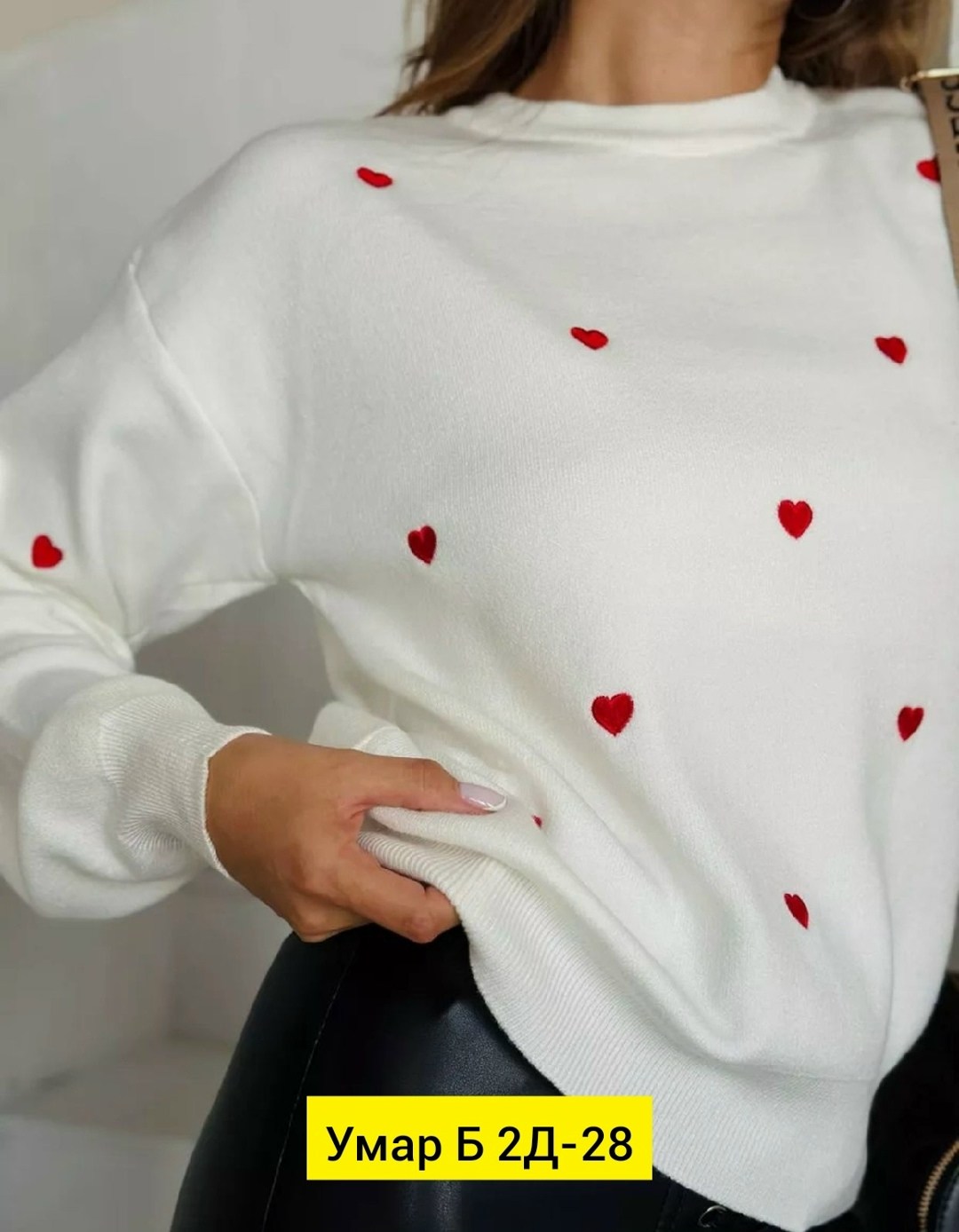 женская кофта,свитера женские,стильная кофта,свитер сердечки,свитер
