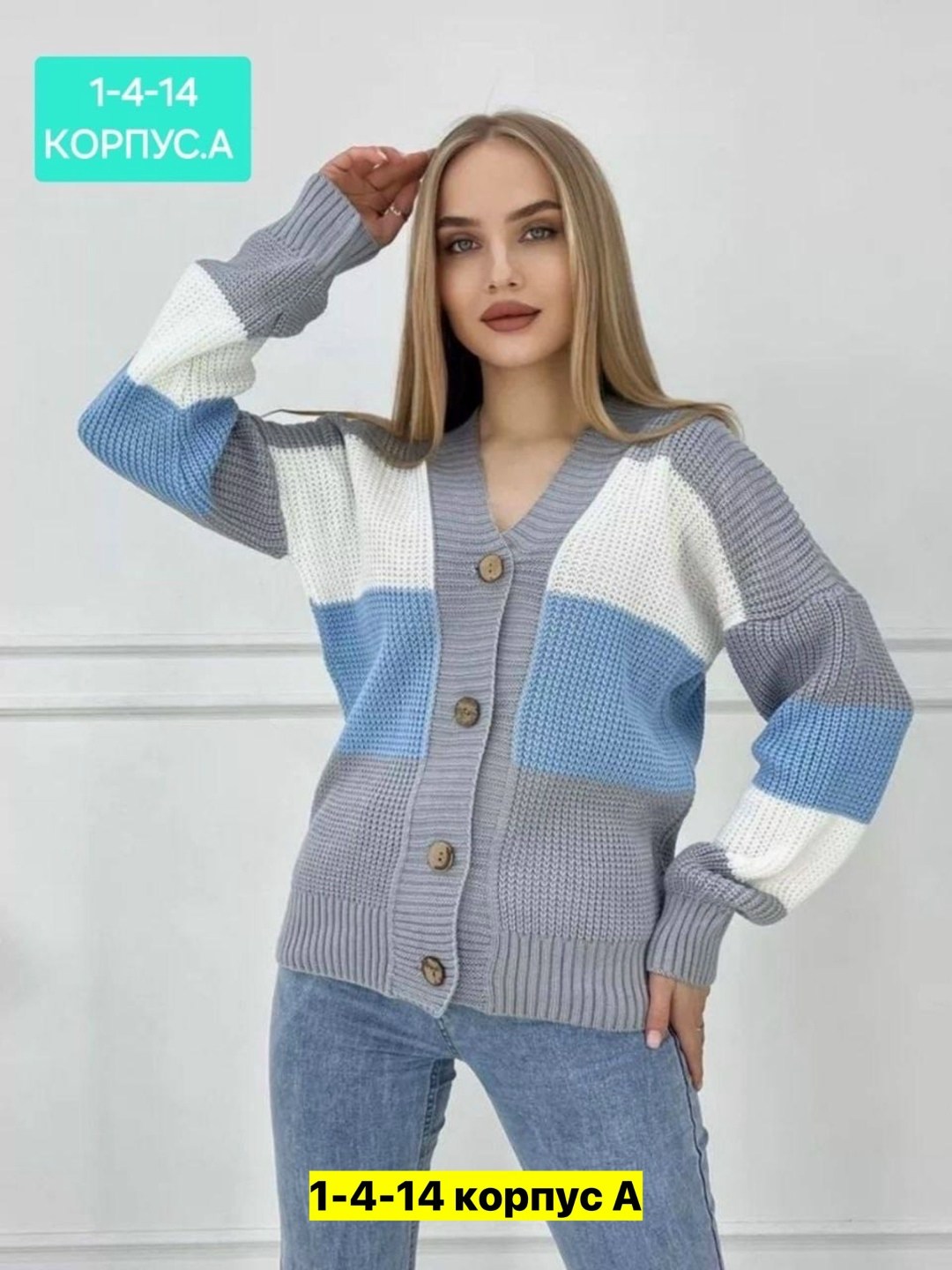 женская кофта на пуговицах кардиган,кардиган,кардиган на пуговицах,кардиган вязаное,вяжем кардиган