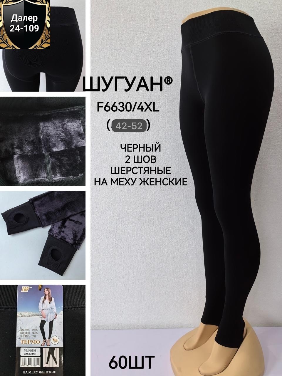 легинсы женские,теплые леггинсы,леггинсы женские,легинсы,леггинсы для женщин