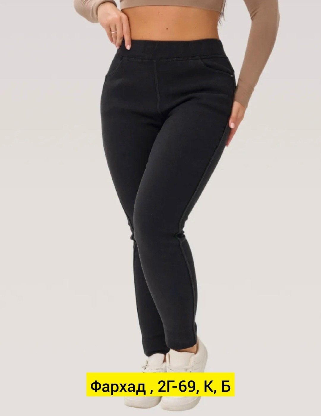 джеггинсы женские,джеггинсы джинсы,джеггинсы стрейч,женские джеггинсы с высокой посадкой,джеггинсы женские джинсы