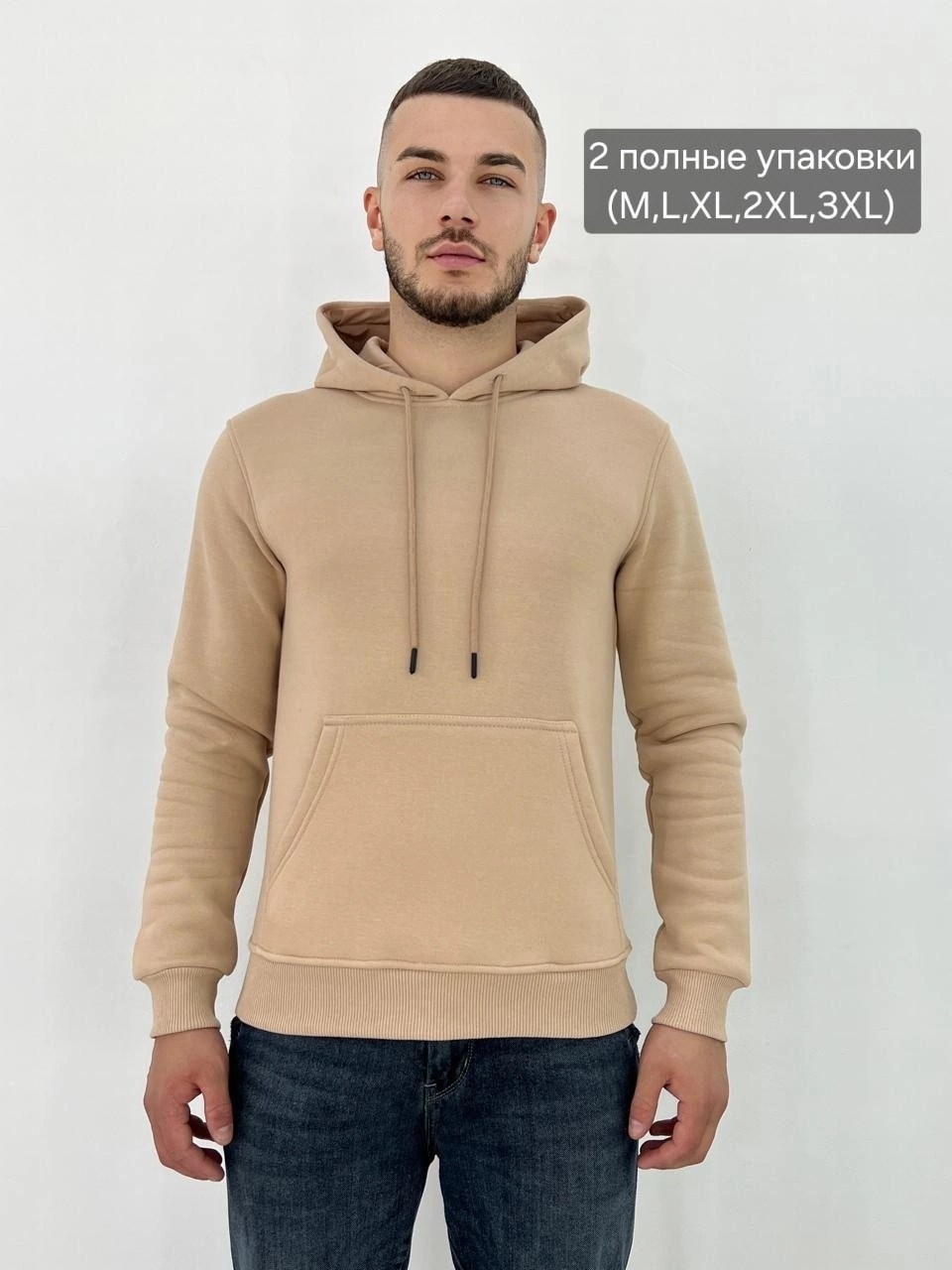 бежевая толстовка,толстовки худи,толстовка теплая,мужская толстовка,толстовки кофта