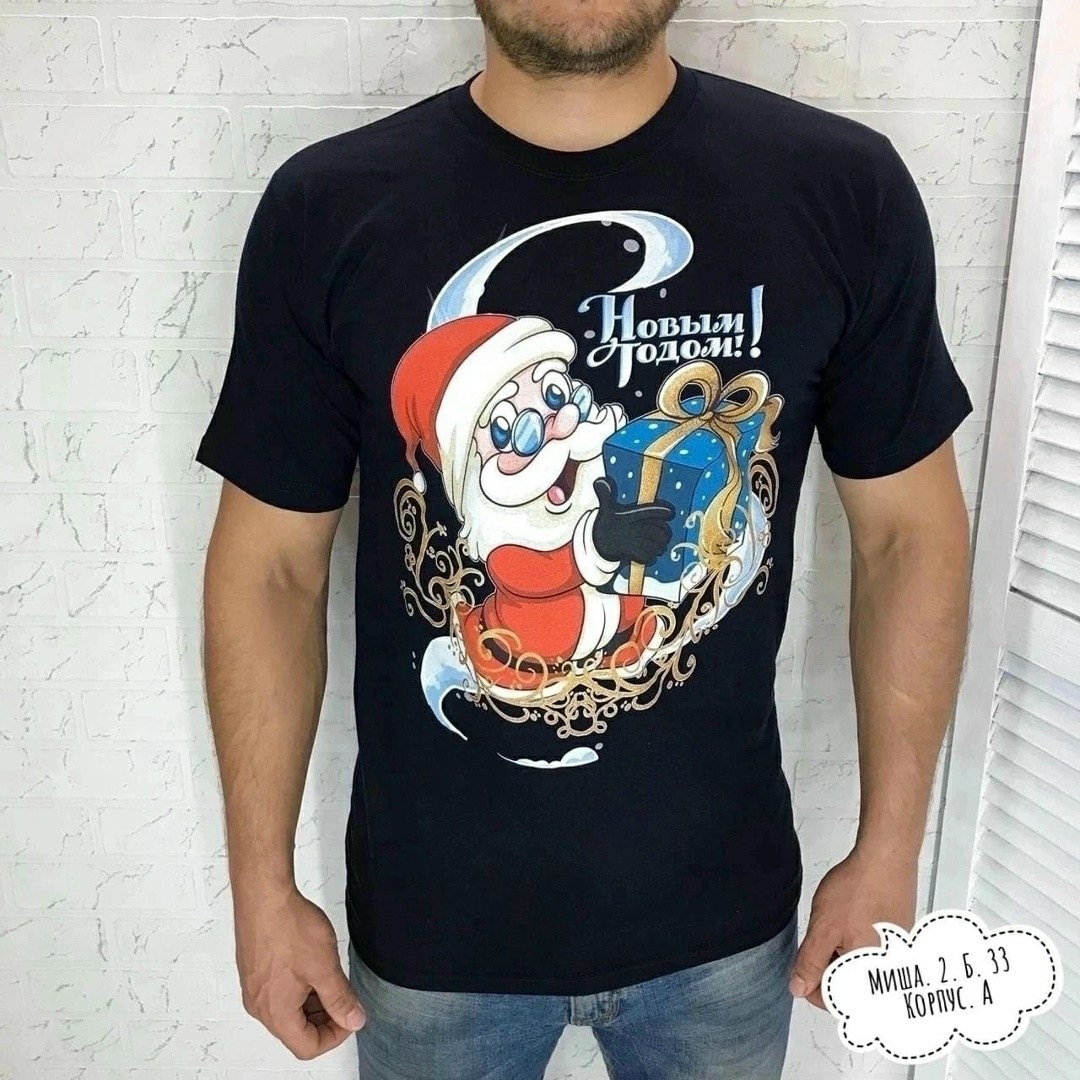 футболка мужская,футболка мужская новогодняя,футболка,новогодние футболки,футболка майка