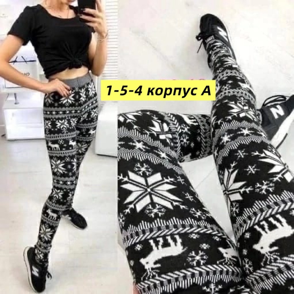 лосины женские,легинсы женские,теплые лосины,лосины женские теплые,женские лосин
