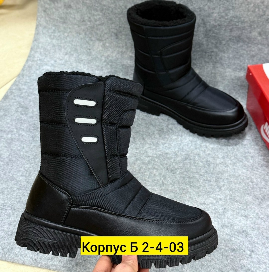 ,мужские дутики,зимние мужские дутики,дутики зимние,сапоги дутики