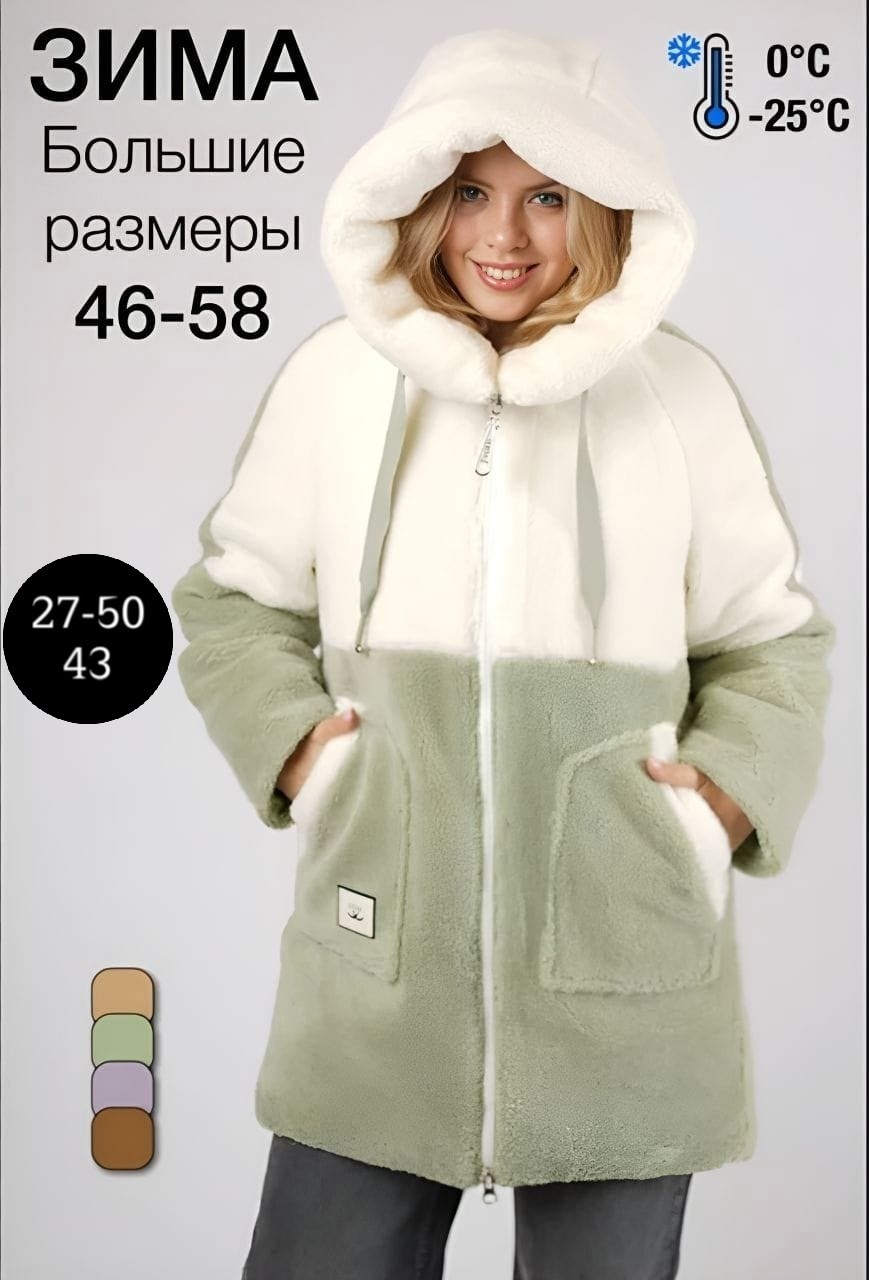 дубленка женская,куртка модная,женская верхняя одежда больших размеров,шуба женская,куртка зимняя