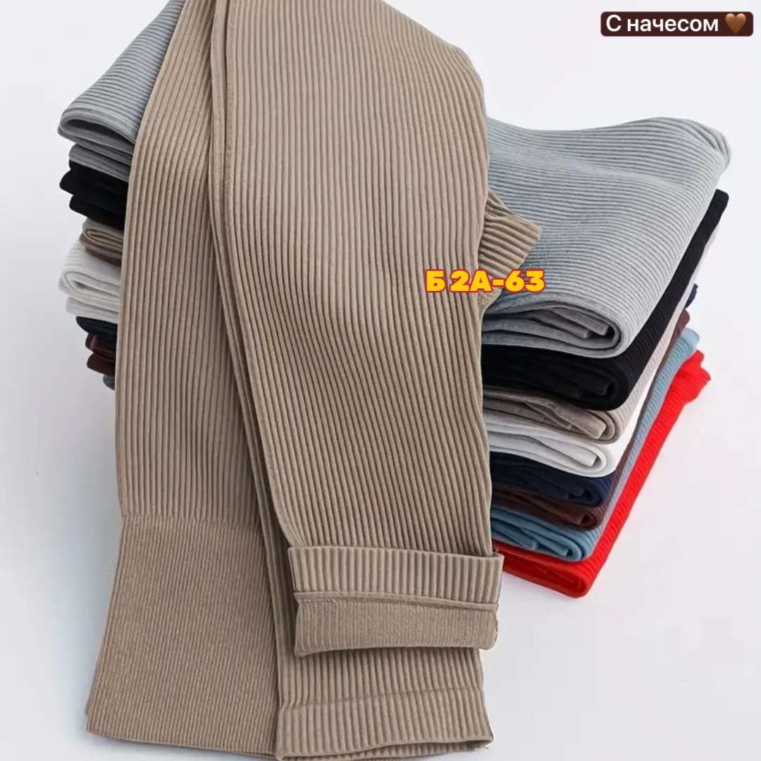 легинсы женские,женские леггинсы,лосины рубчик,женские лосины леггинсы,лосины женские в рубчик