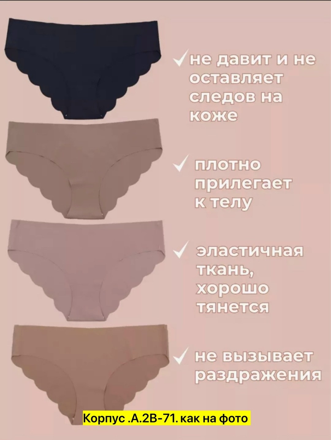 набор трусов бесшовные,трусы бесшовные набор слип 5 штук,трусы бесшовные набор слипы 6 штук,набор трусиков бесшовных,набор трусики