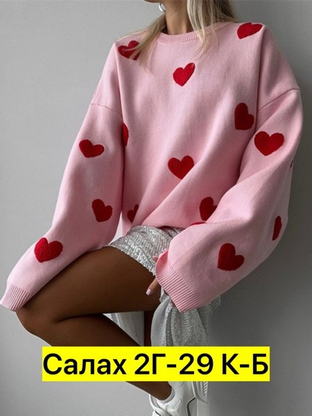 свитер сердечки,женская кофта,розовый свитер,кофта оверсайз,свитшот женская