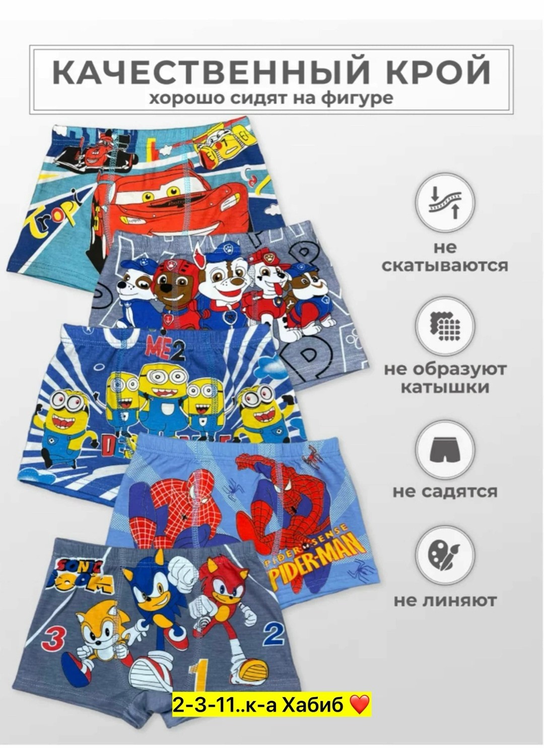 трусы для мальчика,трусы для мальчика набор боксеров,трусы боксеры для мальчика,трусы для мальчика набор,трусы детские для мальчика