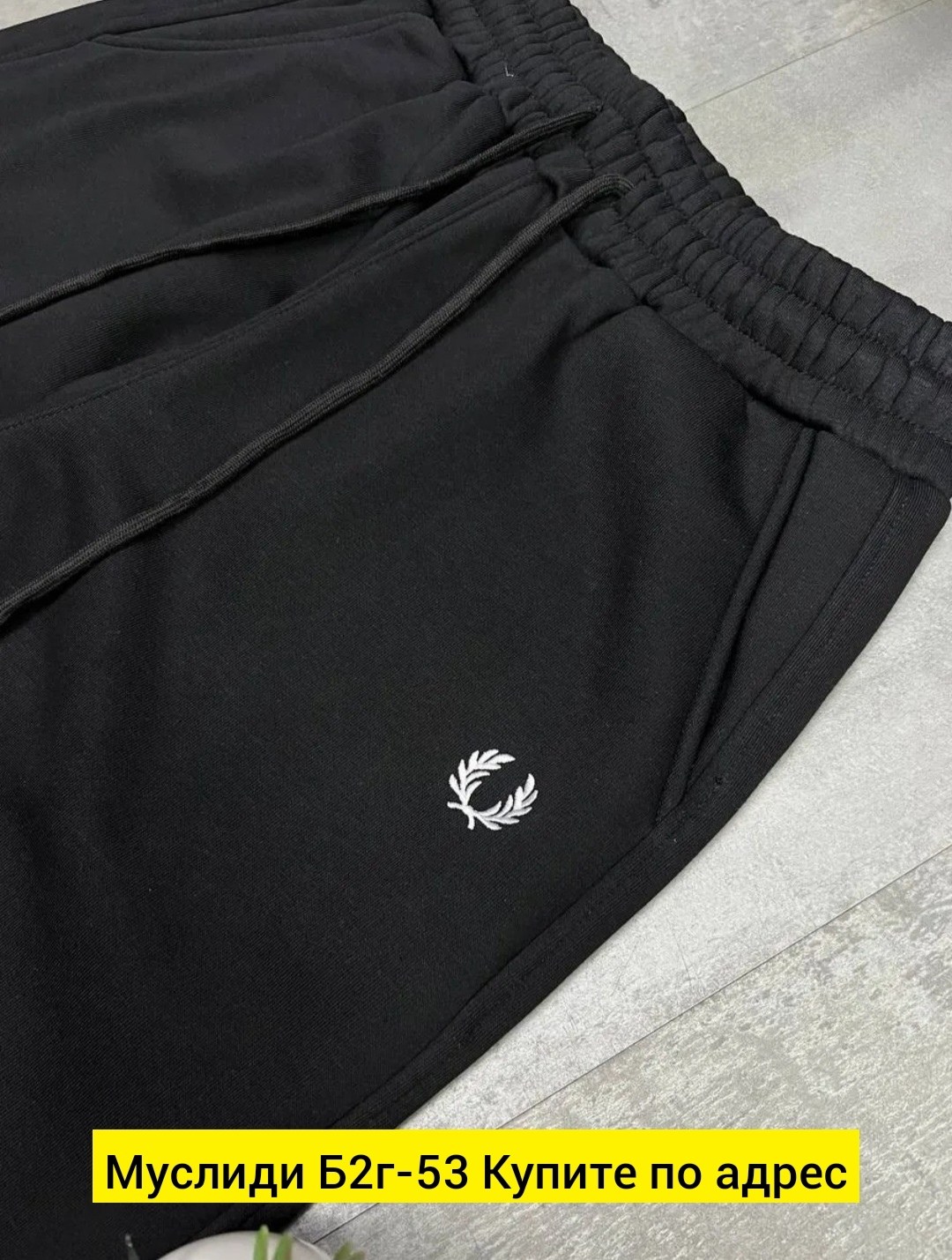 брюки спортивные,брюки спортивные fred perry,мужские спортивные брюки,мужские спортивные штаны,штаны фред перри