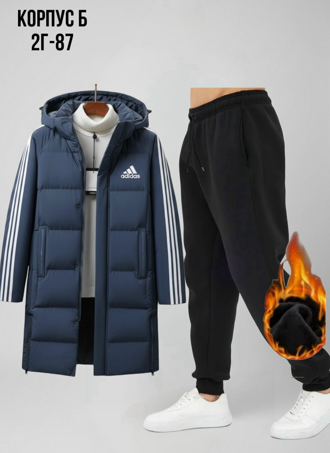 пуховики мужские,куртка мужская зимняя адидас,мужские спортивные костюмы,теплая куртка,костюмы спортивные