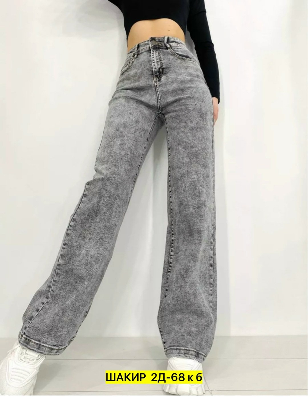 женские джинсы,брюки джинс,брюки джинсы,джинсы базовые,штаны джинсы