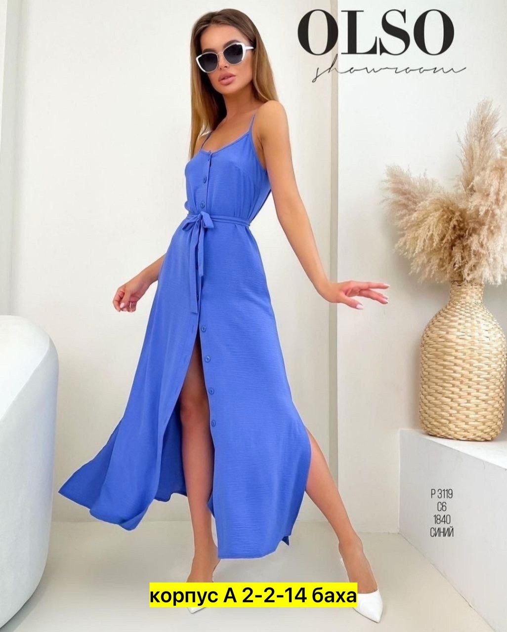 платье сарафан,, платья,сток одежда,длинные сарафаны