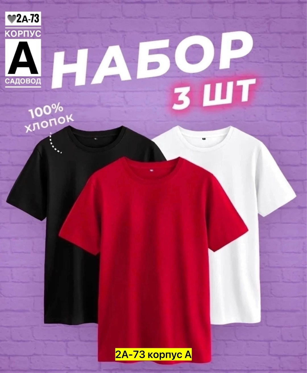 футболка однотонная хлопок набор 3 шт,футболка спортивная хлопок однотонная набор 3 шт,футболки мужские набор 3 шт,футболка хлопок набор 3 шт,футболка хлопок однотонная набор 5 шт