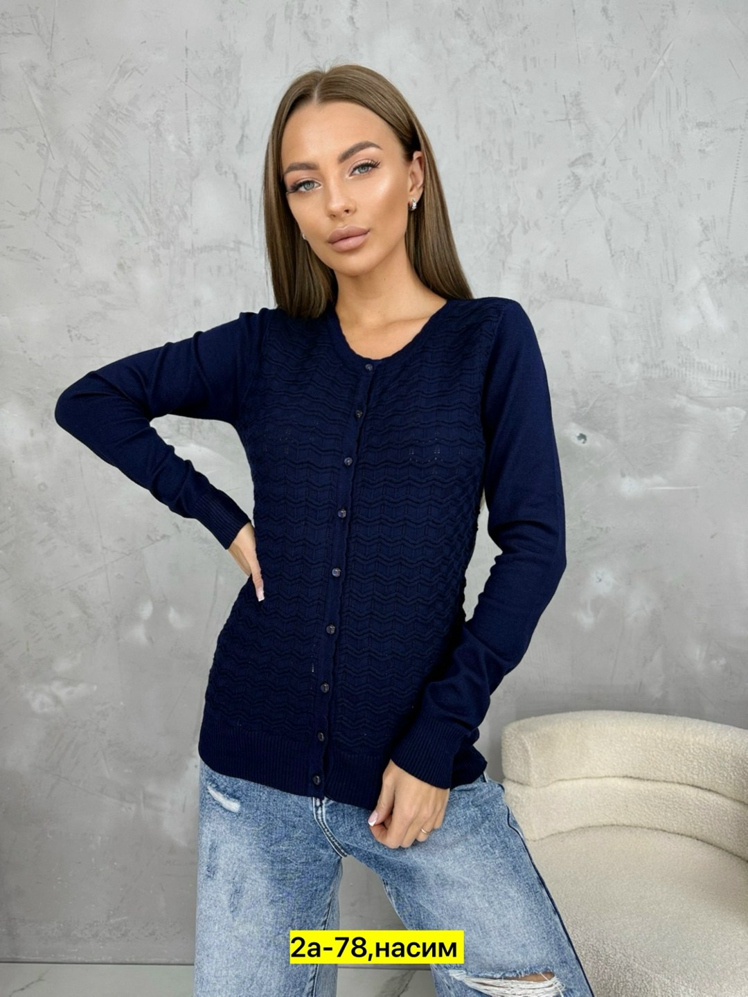 кофта кардиган,женская кофта,модная кофта,кардиган женский,кофта вязаная