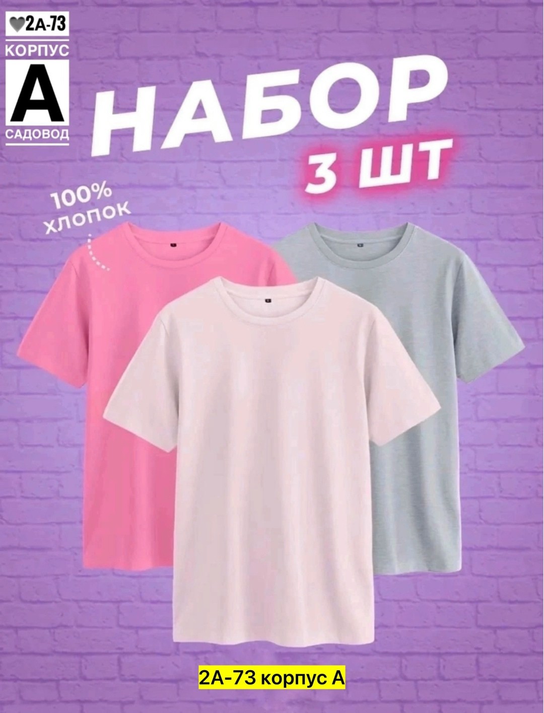 футболка однотонная хлопок набор 3 шт,футболка спортивная хлопок однотонная набор 3 шт,футболки мужские набор 3 шт,футболка хлопок набор 3 шт,футболка хлопок однотонная набор 5 шт