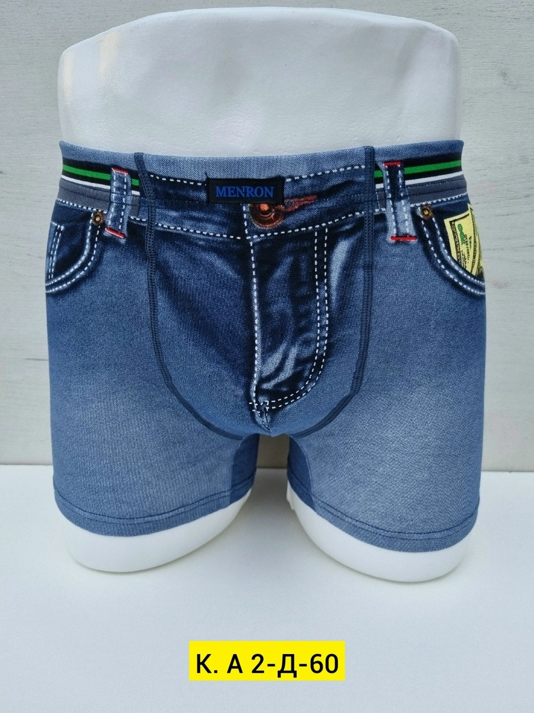 мужские трусы,джинсовые трусы мужские,комплект трусов мужских,трусы для мужчин,мужское нижнее белье