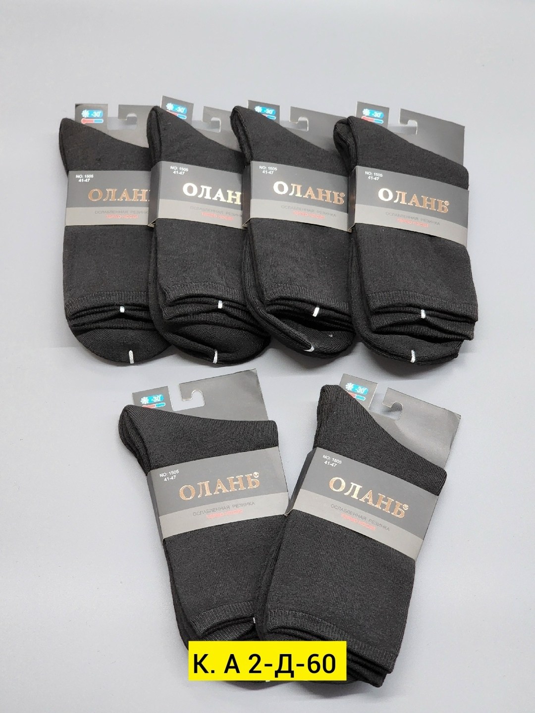 носки мужские,комплект носки мужские,носки мужские классические,носки мужские средние,носки мужские хлопковые