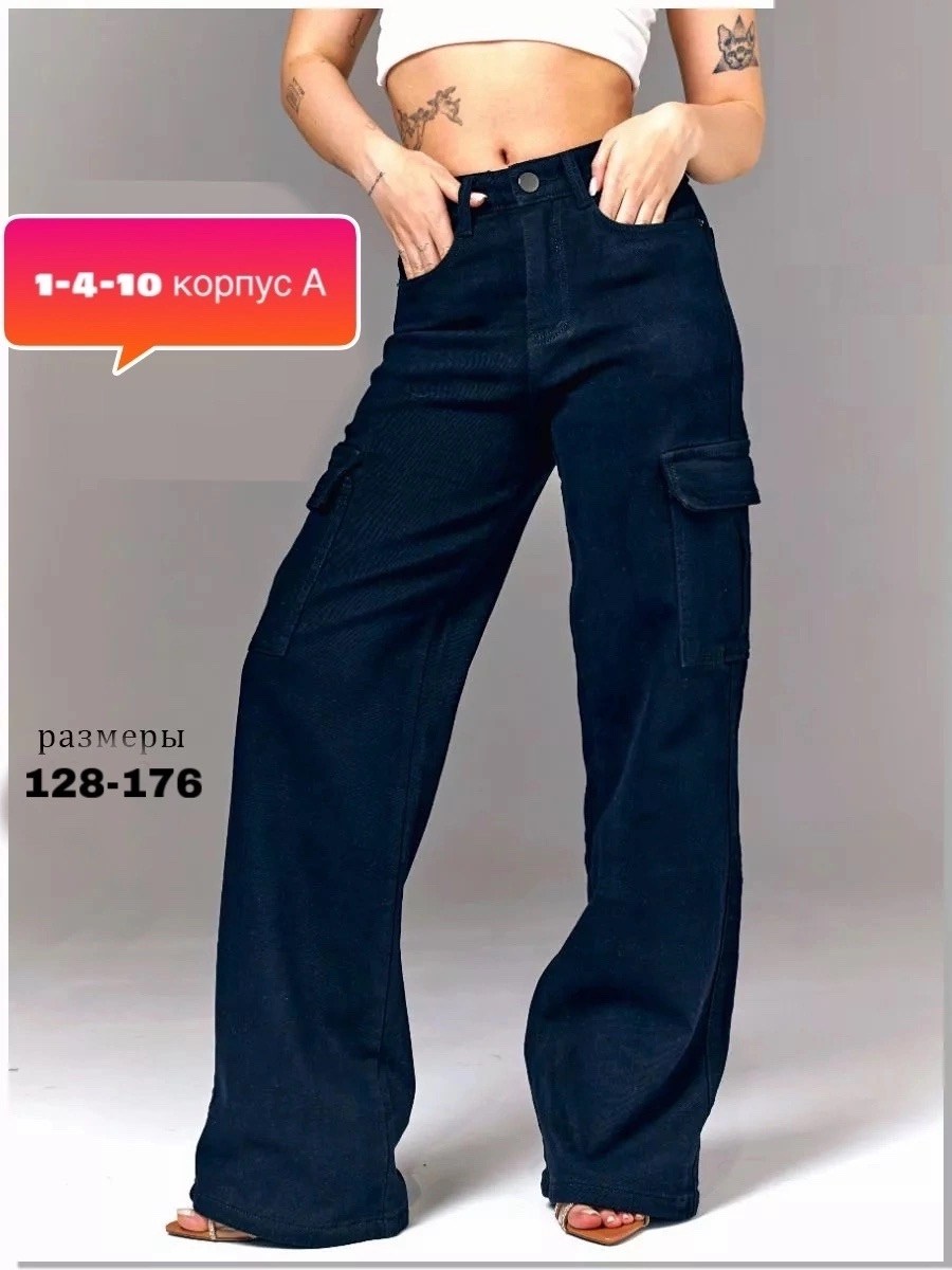 джинсы широкие карго,джинсы карго женские с карманами широкие,карго джинсы,джинсы карго прямые с высокой посадкой,джинсы женские карго
