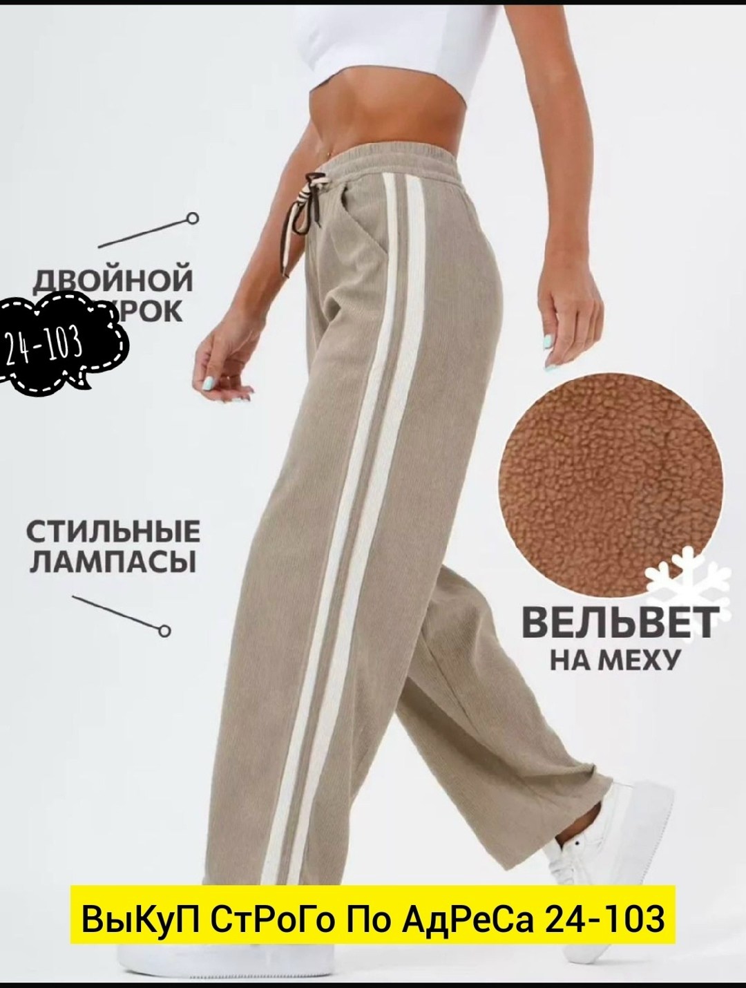 брюки спортивные,брюки спортивные палаццо,брюки спортивные женская,штаны женские спортивные,брюки спортивные широкие