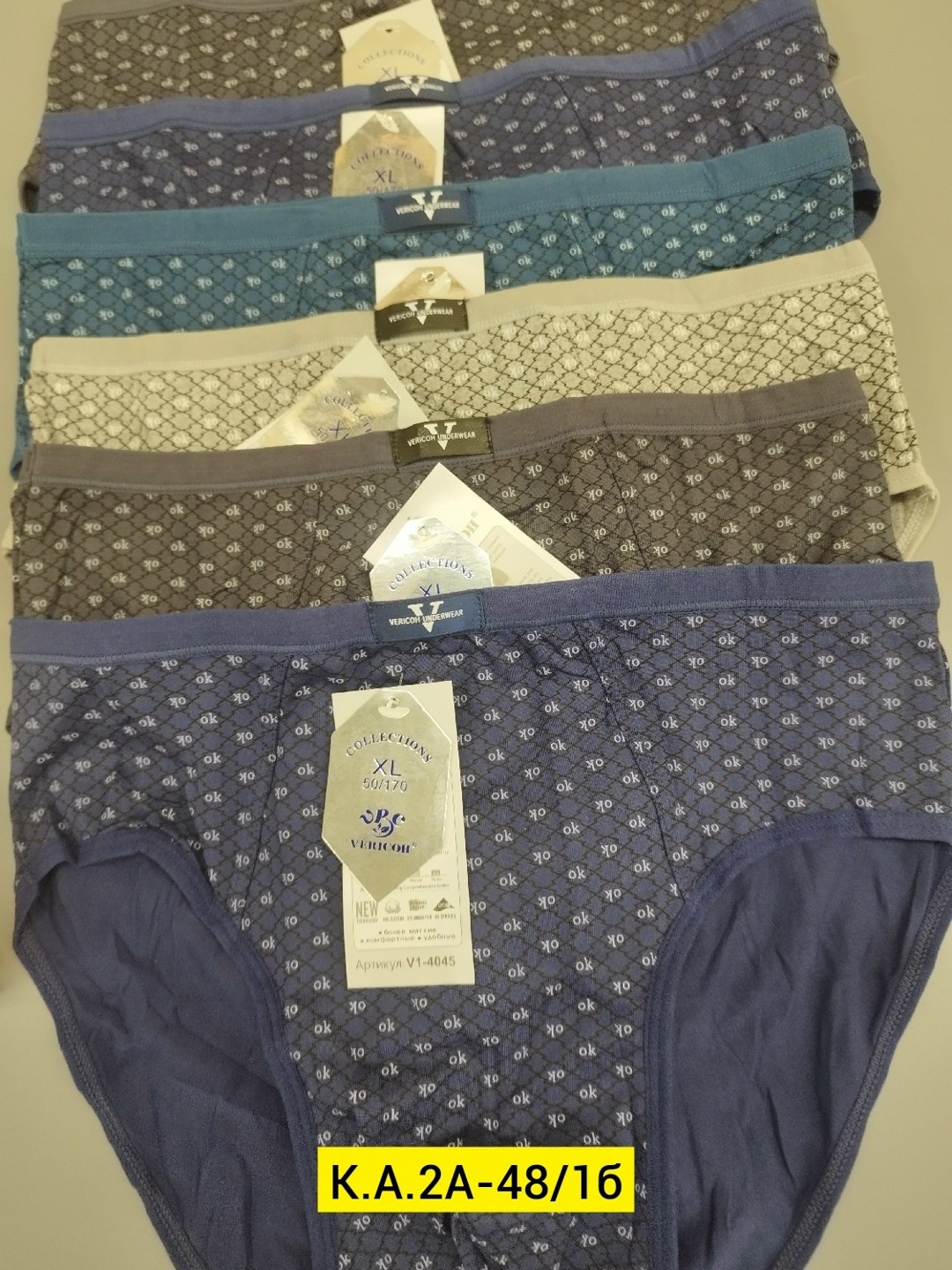 комплект трусов мужских,комплект трусов,мужской трусы,трусы слипы мужские,трусы плавки