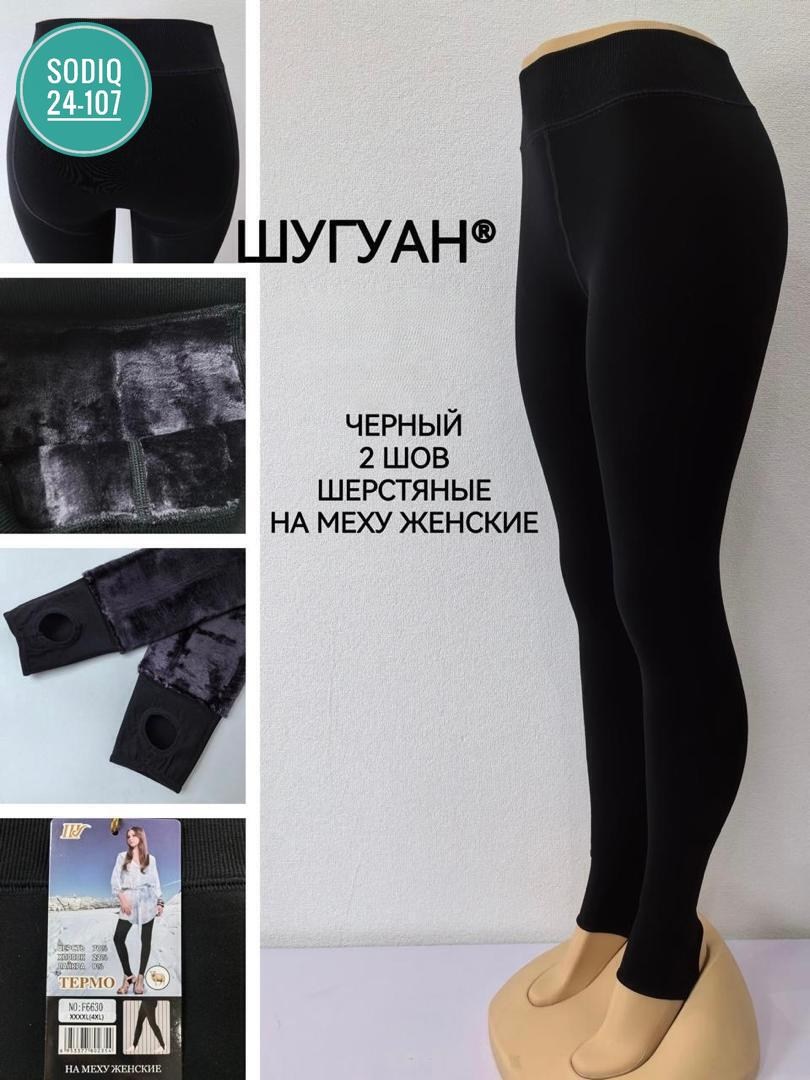 утягивающие леггинсы,легинсы женские,легинсы женские утепленные зимние больших размеров,лосины женские теплые,женские леггинсы